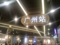 -大食代美食广场(月星环球港店)