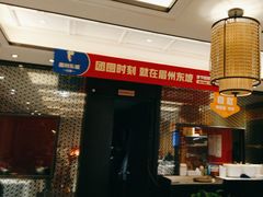 -眉州东坡(春秀路店)