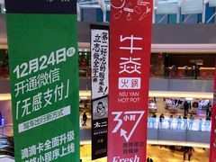 -杭州滨江宝龙城