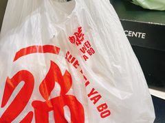 -绝味鸭脖(龙阳路生活广场店)