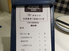 -兰湘子·湘菜小炒(济南领秀城店)