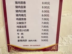 -老北京馅饼粥(西单店)