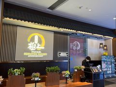 -極上萬膳·日料放题(来福士店)