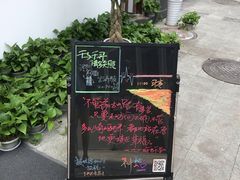 -独食火锅·半米屋台(直营总店)
