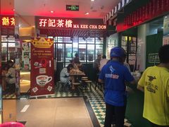 门面-孖记茶档·热腾茶餐(江南西plus店)