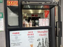 -陈记甜品窝(中山北路店)