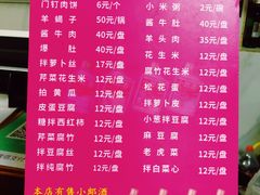 菜单-宝瑞门钉肉饼店