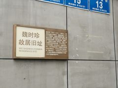 -奎星楼街