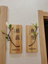 -慈蕊美容养生·专业经络调理