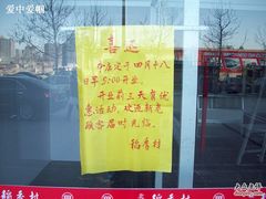 100_0304-北京稻香村(福安大街店)