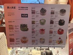 -野人先生现做冰淇淋(北京王府井东方新天地店)