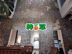 -瓦库茶馆17号(海汇港店)