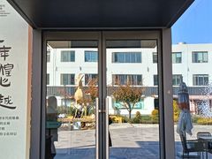 -长阳创谷