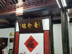 -吾介小籠館