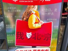-管氏翅吧(护国寺店)