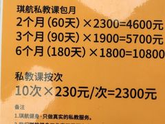 -琪航健身工作室(杨高南路地铁站店)