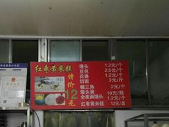 -天泽祥·鼓楼馒头(鼓楼店)