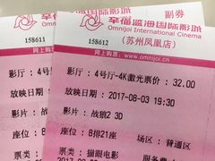 -幸福蓝海国际影城(苏州凤凰店)