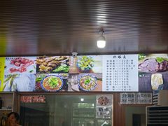 -呼市烧麦羊杂(幸福路店)