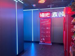 -唱吧麦颂KTV(西单华威潮铺街店)