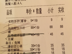 账单-云海肴云南菜·蒸汽石锅鱼(龙湖星悦荟店)