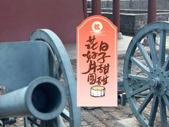 -楚望台遗址公园