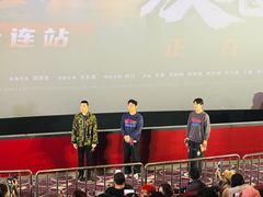 -博纳国际影城(华南亿合城巨幕店)