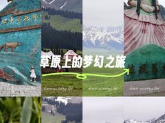 -新疆那拉提国家旅游度假区