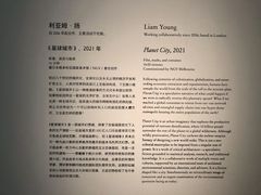 -上海当代艺术博物馆
