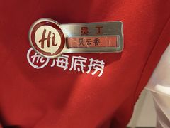 -海底捞火锅(八佰伴店)