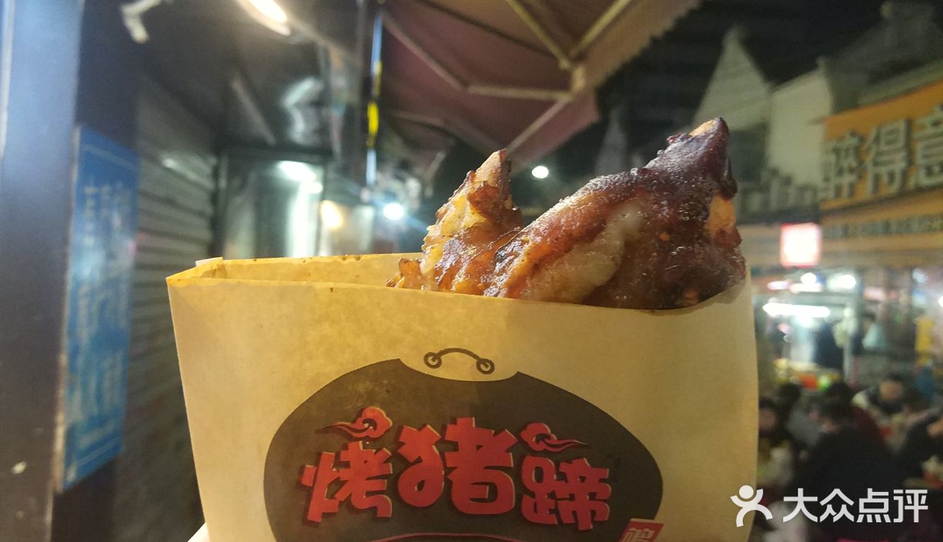 🔥火爆全网的前进五路水塔街烤猪蹄到底啥味？