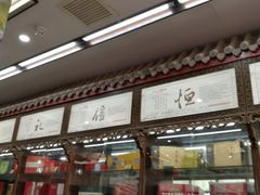 -张一元(前门店)