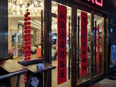 门面-丰收日·小海鲜·沪上家宴(顾村正大店)