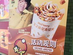-麦当劳(大榭三江超市店)