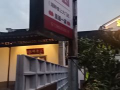 -小陆莲花蟹园农家乐(莲花岛店)