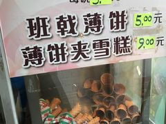 -成裕雪糕店(士多店)