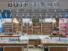 -BUTF美惠眼镜(天通苑万优汇店)