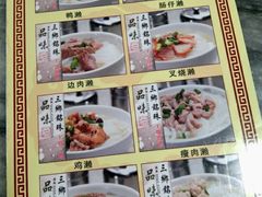 菜单-铭珠粥粉(雅居乐花园分店)