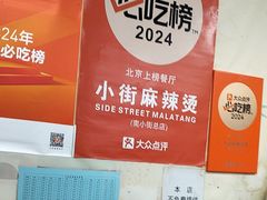 -郭记小街麻辣烫(南小街总店)