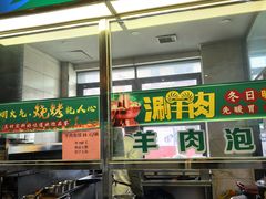 -清真伊香蘭餐厅
