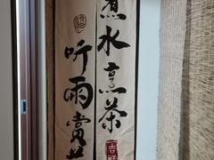 -沈灶河豚宴·河豚融合餐厅(汉中路店)