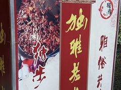 -独雅老火锅(原宏声巷店)