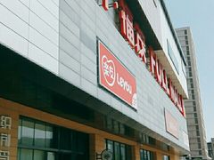-首开福茂购物中心(宋家庄店)