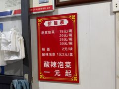-赵家名吃四味烩菜(东大寺门食品街店)