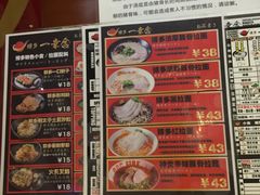 -博多一幸舍(侨福芳草地购物中心店)
