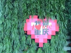 -WFC会仙楼观景台