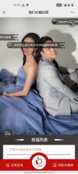 点击看大图 -青禾蒙娜丽莎婚纱摄影(武汉总店)