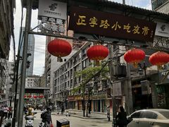 -放哈·甜醅子奶茶创造者(正宁路店)