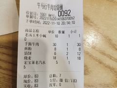 -牛马行牛肉饸饹铺(长春总店)