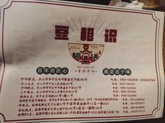 -豆相识•九九豆腐脑(牛咡桥店)